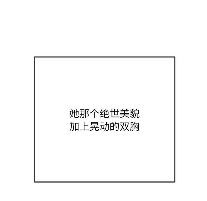 难缠小恶女第217话
