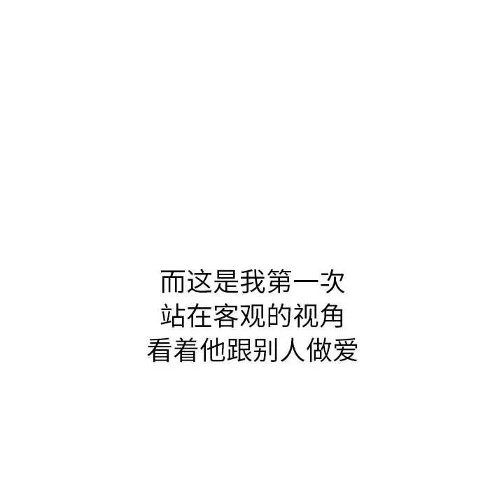 难缠小恶女第217话