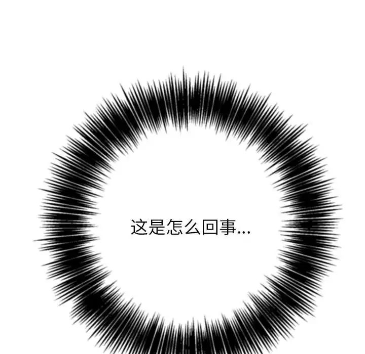 难缠小恶女第217话