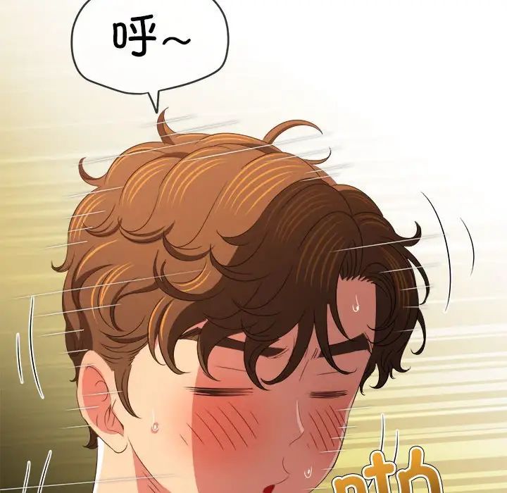 难缠小恶女第217话