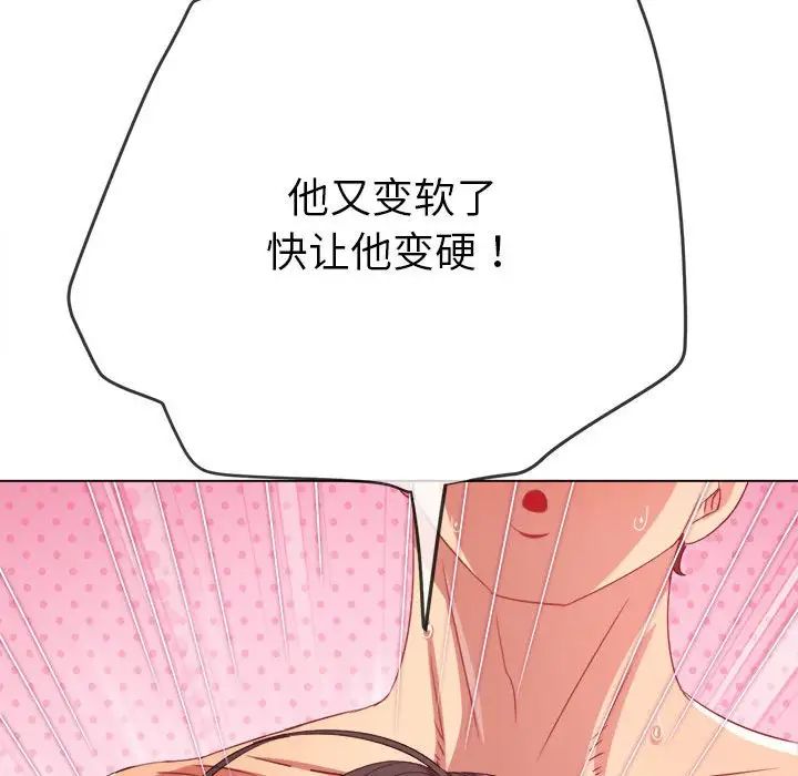 难缠小恶女第217话