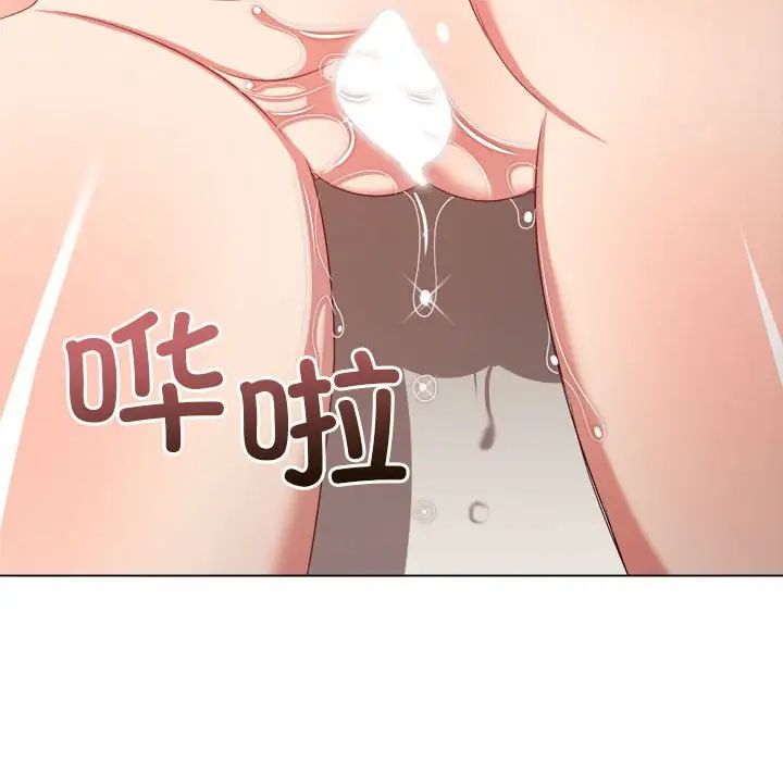 难缠小恶女第217话