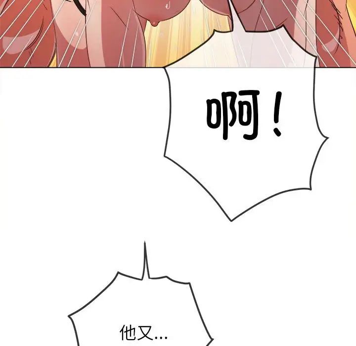 难缠小恶女第217话