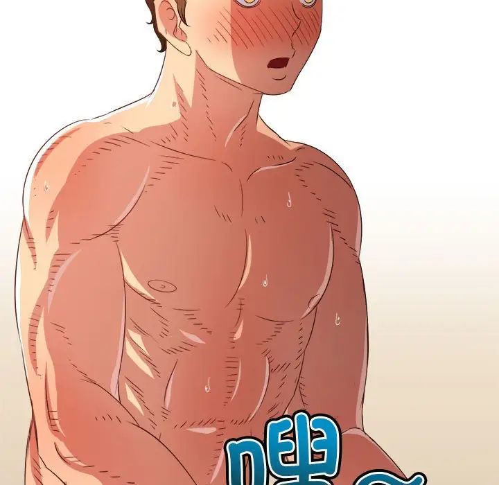 难缠小恶女第217话