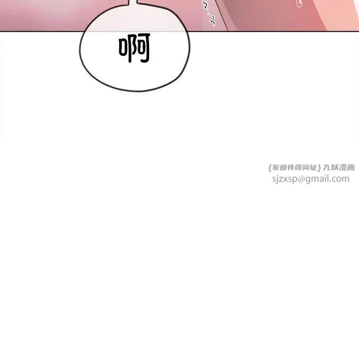 难缠小恶女第217话