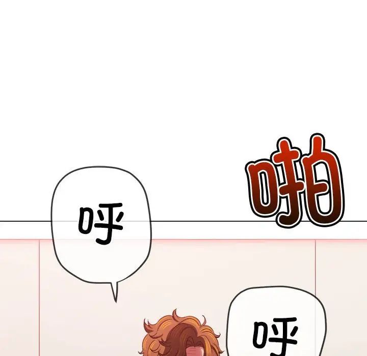 难缠小恶女第217话