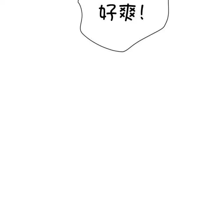 难缠小恶女第217话