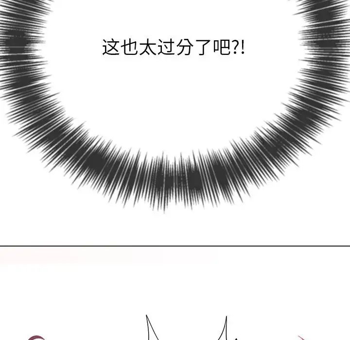 难缠小恶女第217话