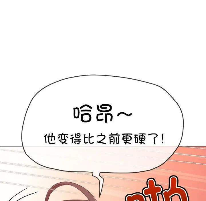 难缠小恶女第217话