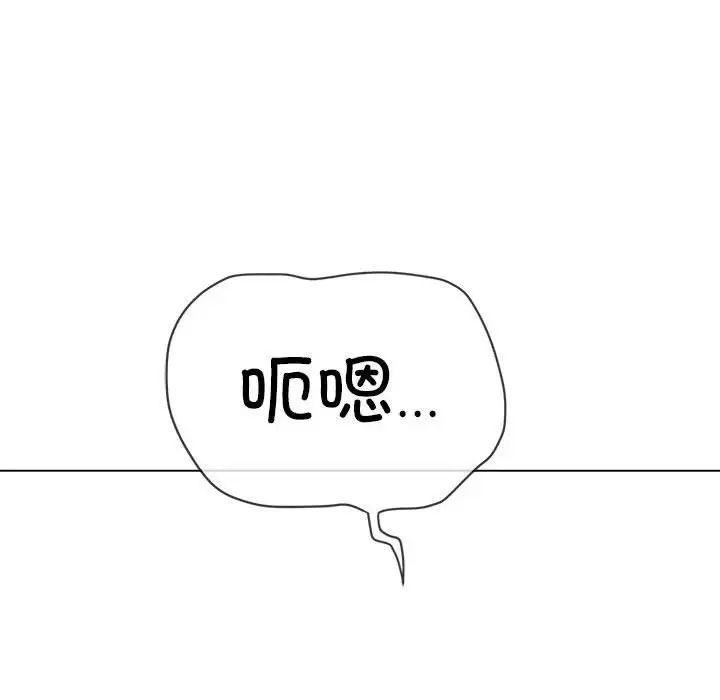 难缠小恶女第217话
