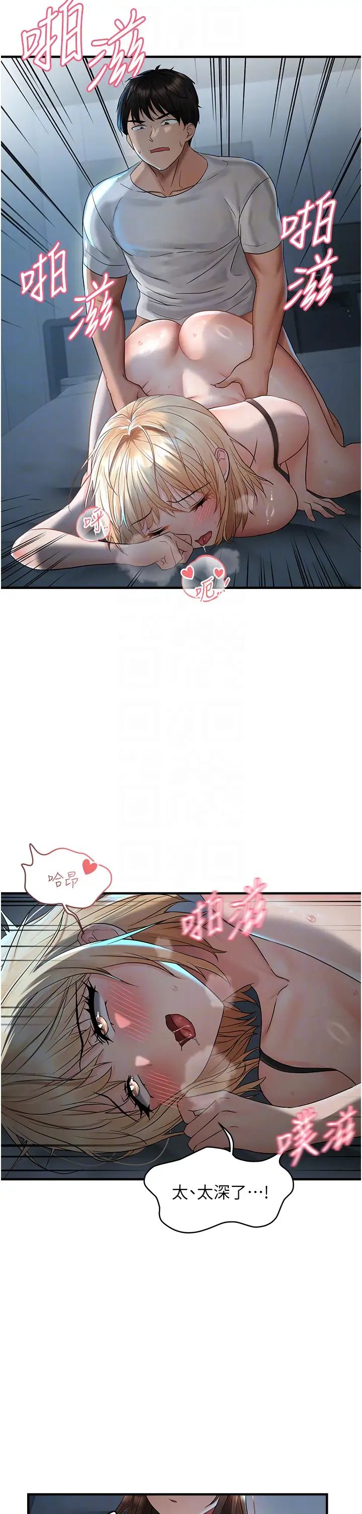 偏偏慾到妳第8话-妳姊姊很美味