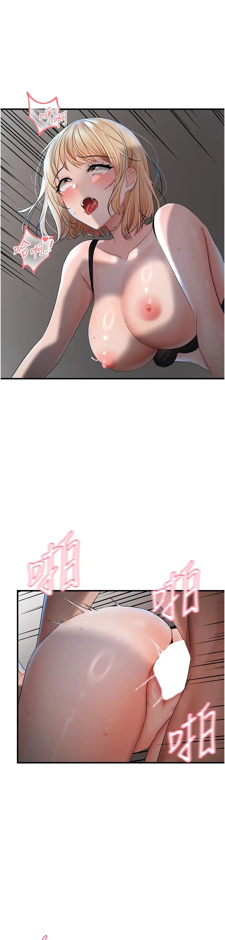 偏偏慾到妳第8话-妳姊姊很美味