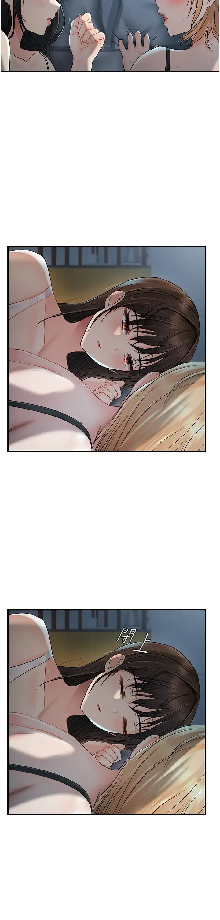 偏偏慾到妳第8话-妳姊姊很美味