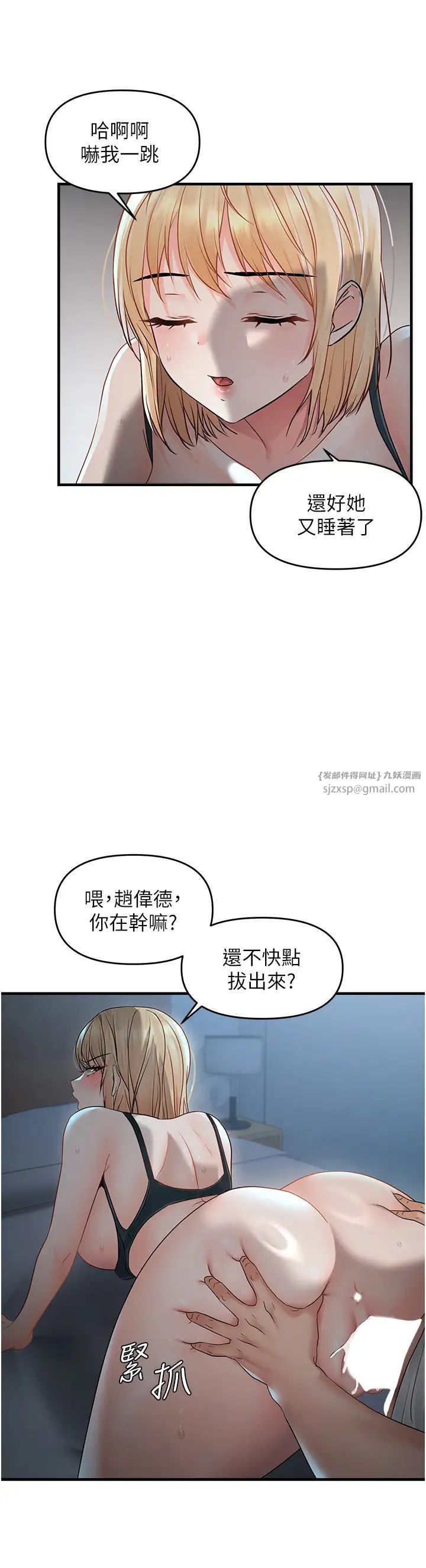 偏偏慾到妳第8话-妳姊姊很美味