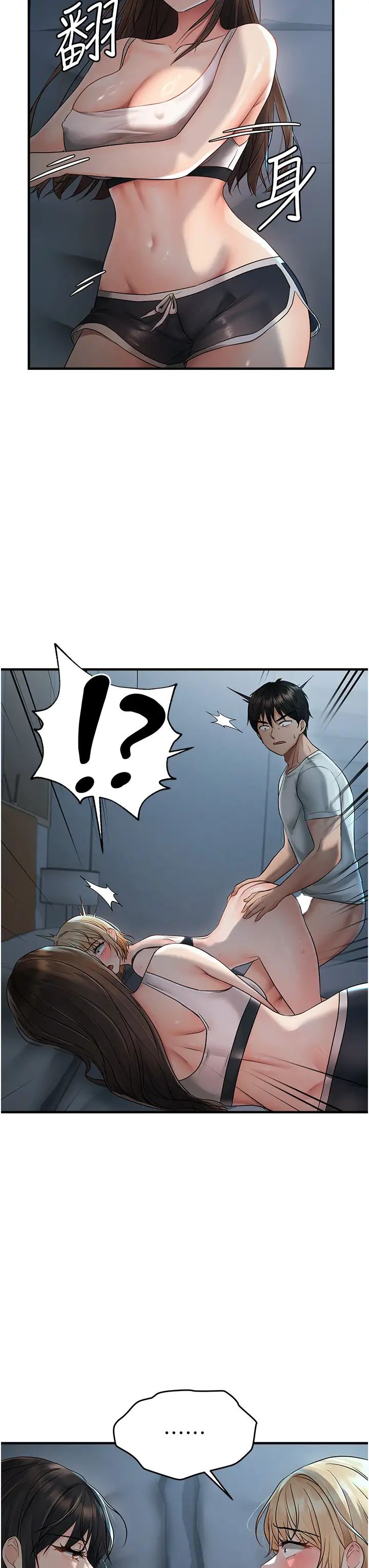 偏偏慾到妳第8话-妳姊姊很美味