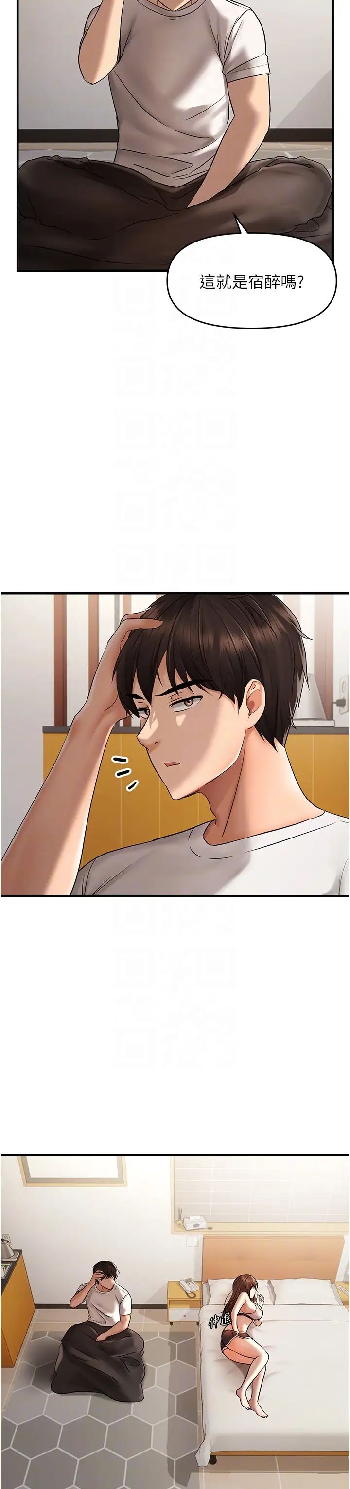 偏偏慾到妳第8话-妳姊姊很美味