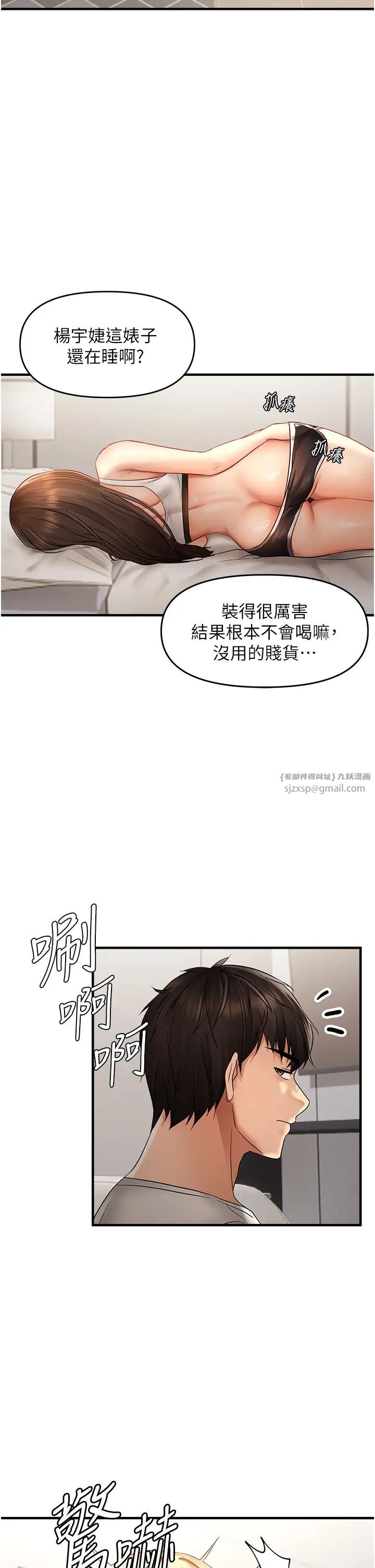 偏偏慾到妳第8话-妳姊姊很美味