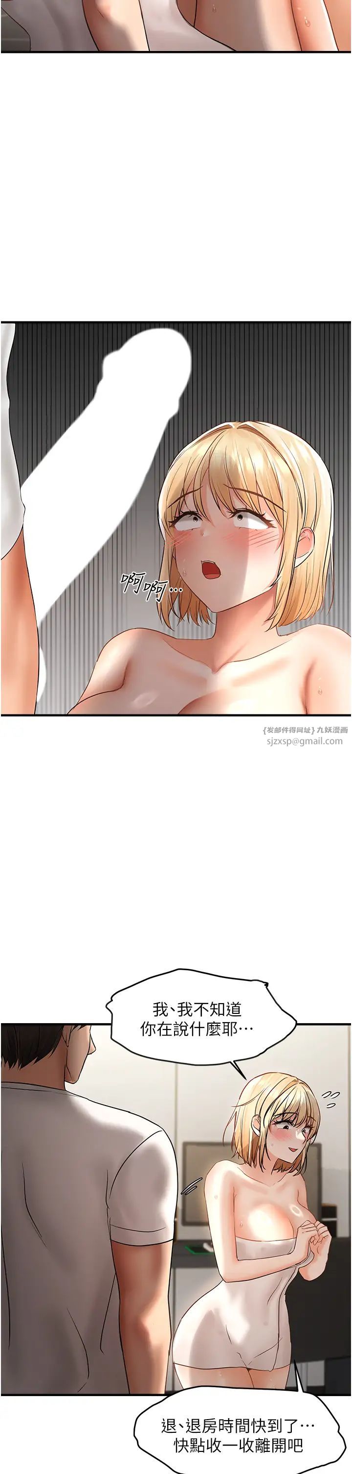 偏偏慾到妳第8话-妳姊姊很美味