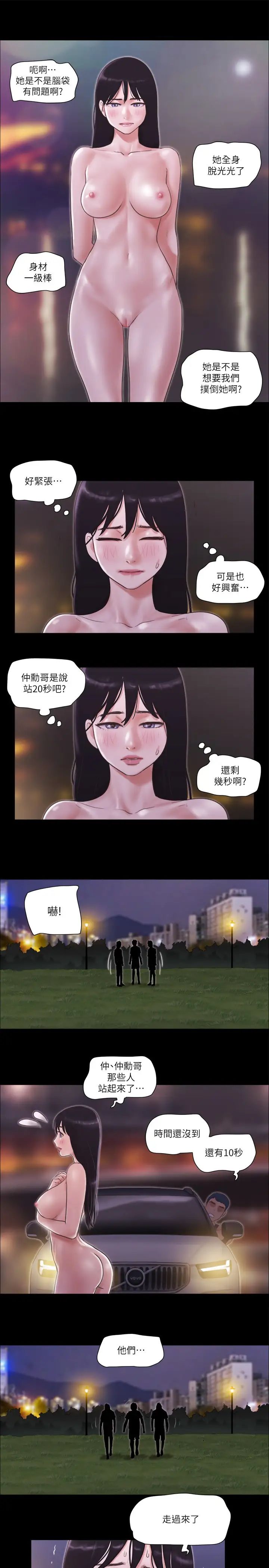 协议换爱(无码版)第47话-朝裸体韶恩逼近的男人们