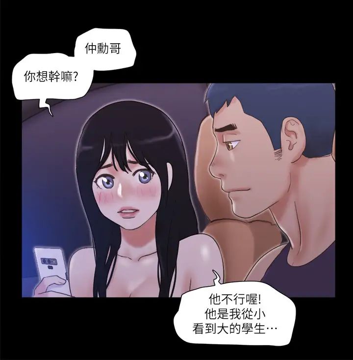 协议换爱(无码版)第47话-朝裸体韶恩逼近的男人们