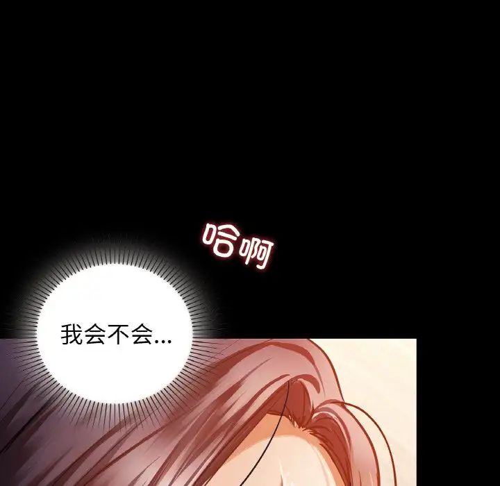 咖啡因第24话