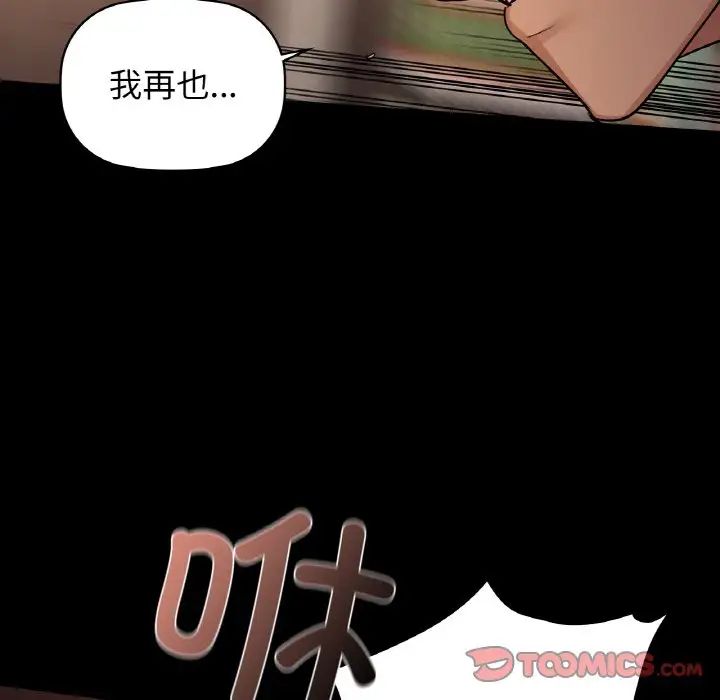 咖啡因第24话