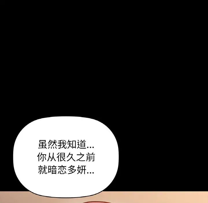咖啡因第24话