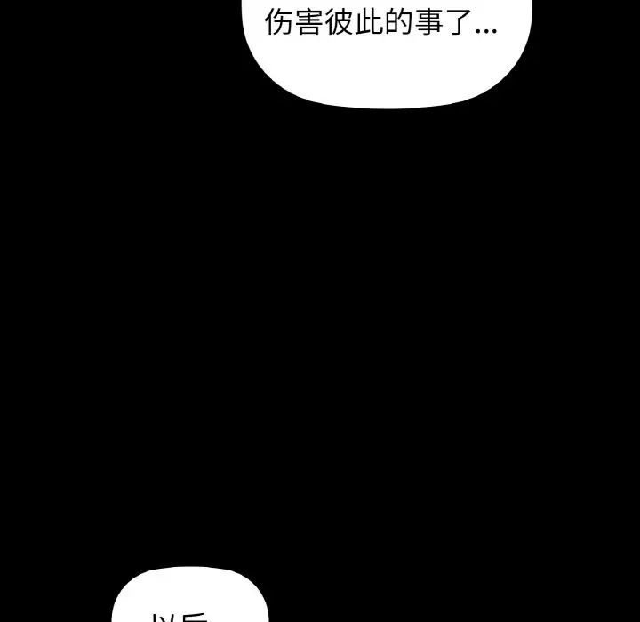 咖啡因第24话