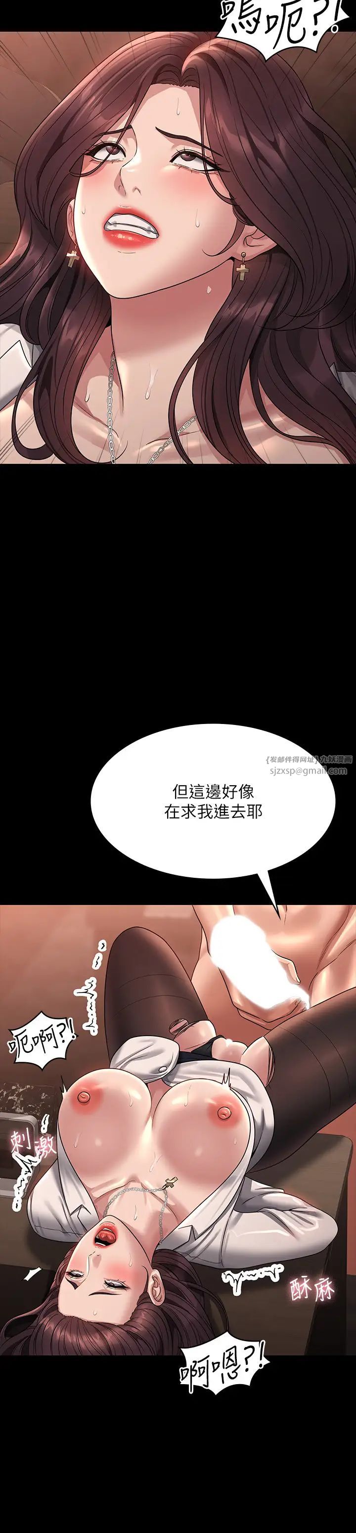超级公务员第135话-任务结束,意外的访客到来