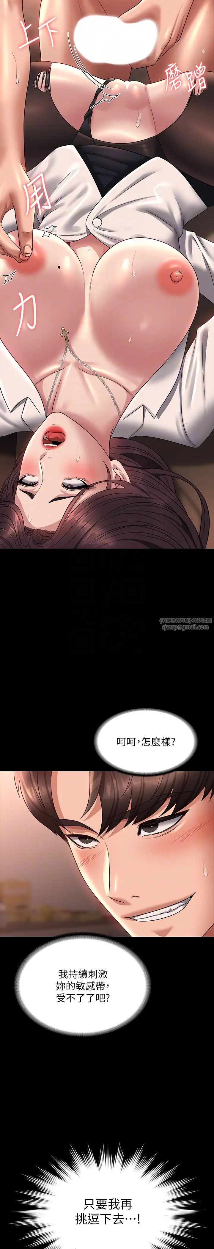 超级公务员第135话-任务结束，意外的访客到来