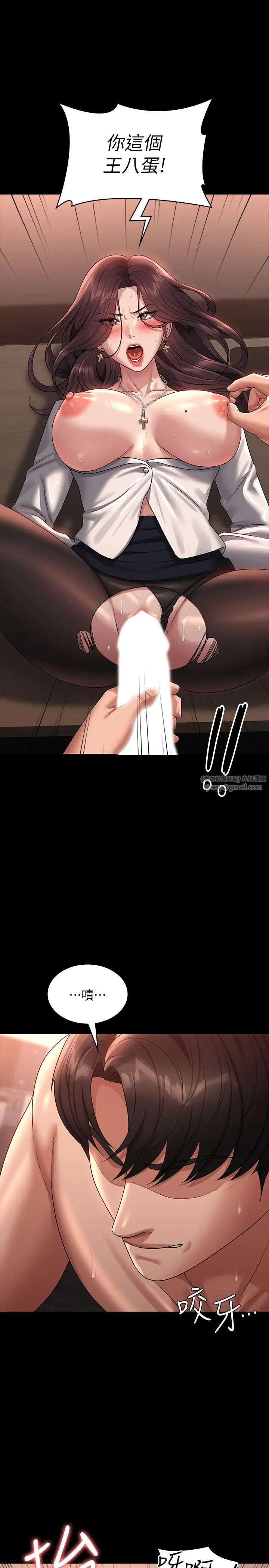 超级公务员第135话-任务结束，意外的访客到来