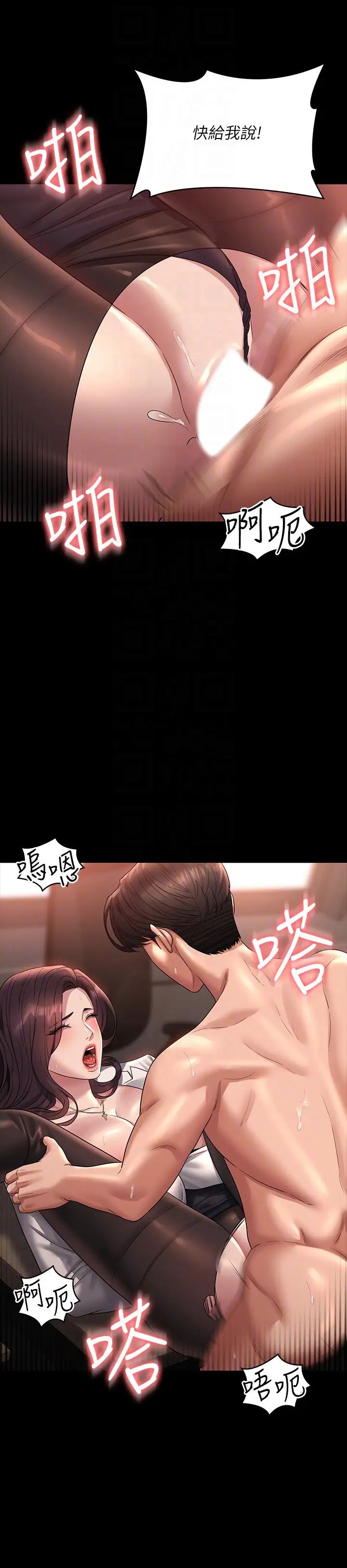 超级公务员第135话-任务结束，意外的访客到来