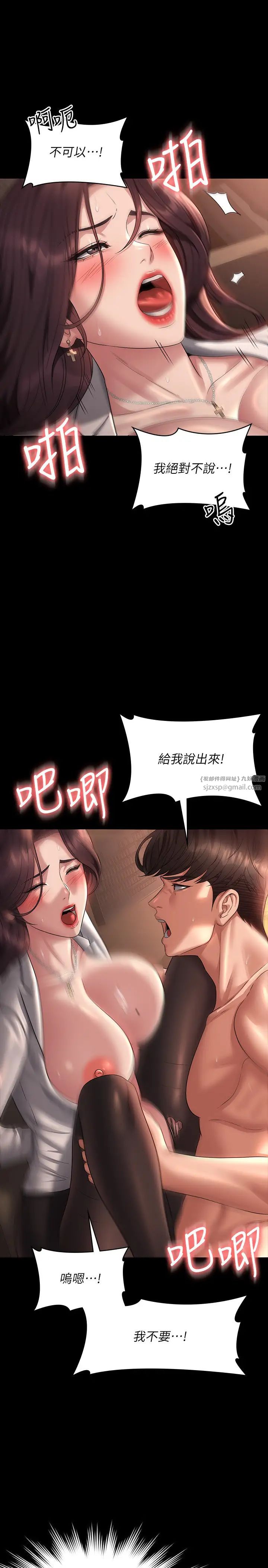 超级公务员第135话-任务结束,意外的访客到来