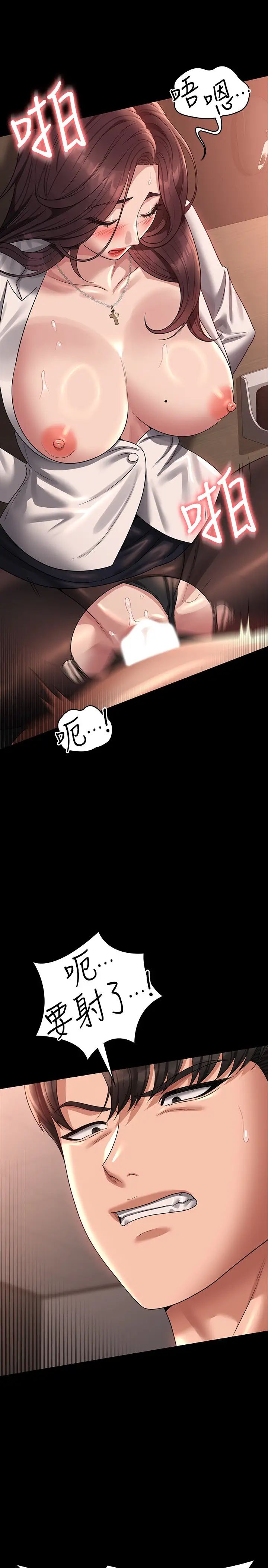 超级公务员第135话-任务结束,意外的访客到来