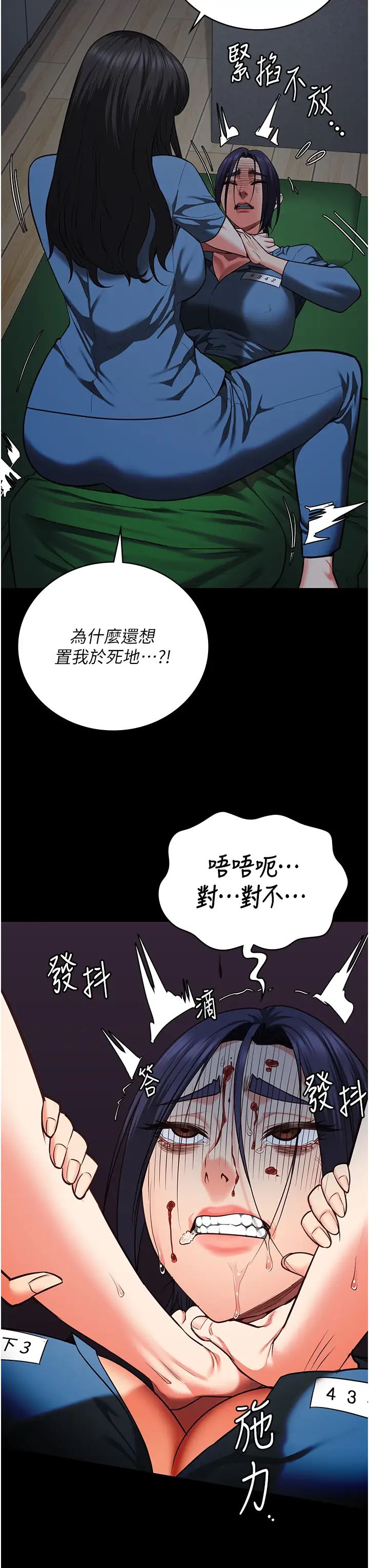 监狱女囚第72话-混乱中苏醒的韵涵