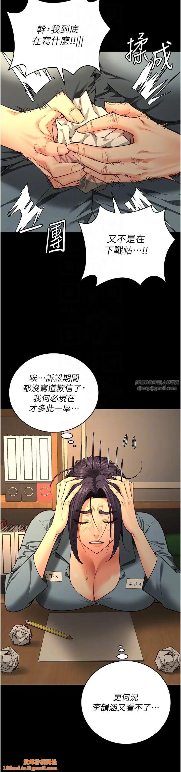 监狱女囚第72话-混乱中苏醒的韵涵