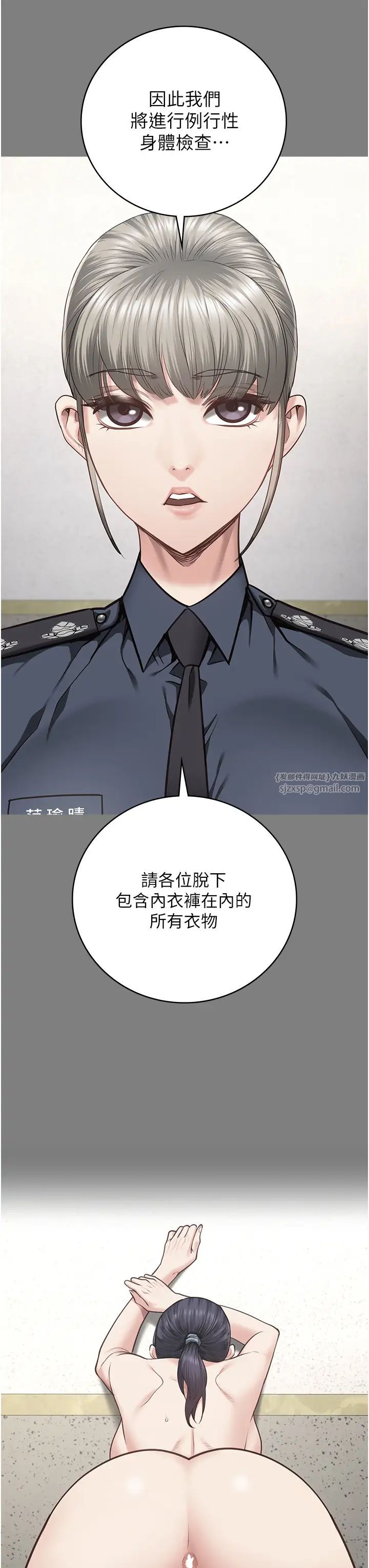 监狱女囚第72话-混乱中苏醒的韵涵