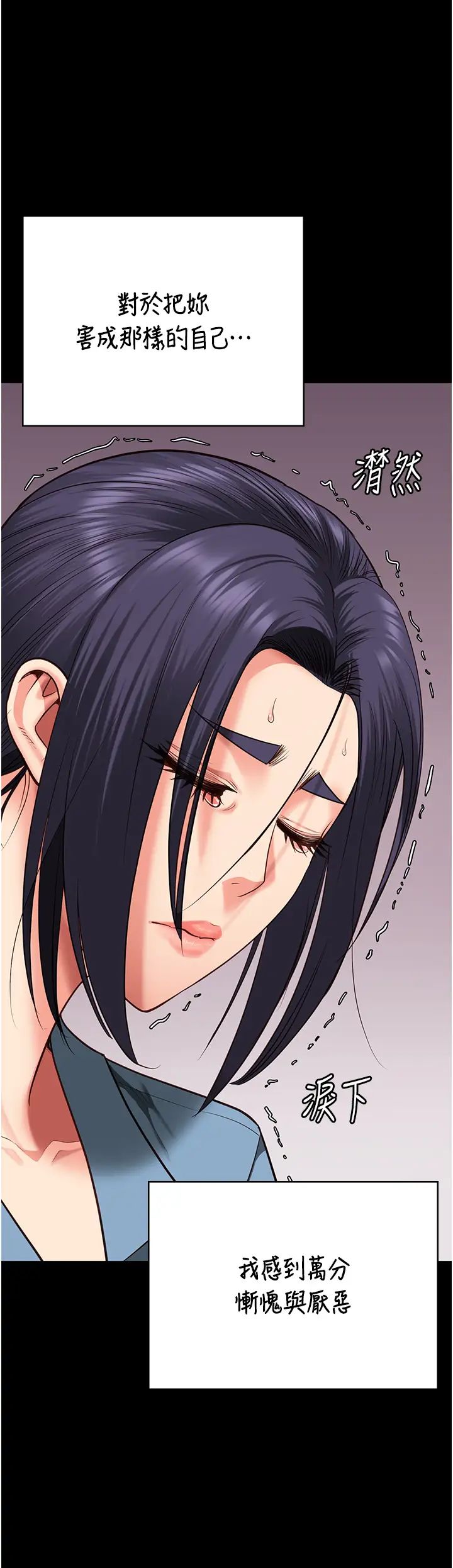 监狱女囚第72话-混乱中苏醒的韵涵