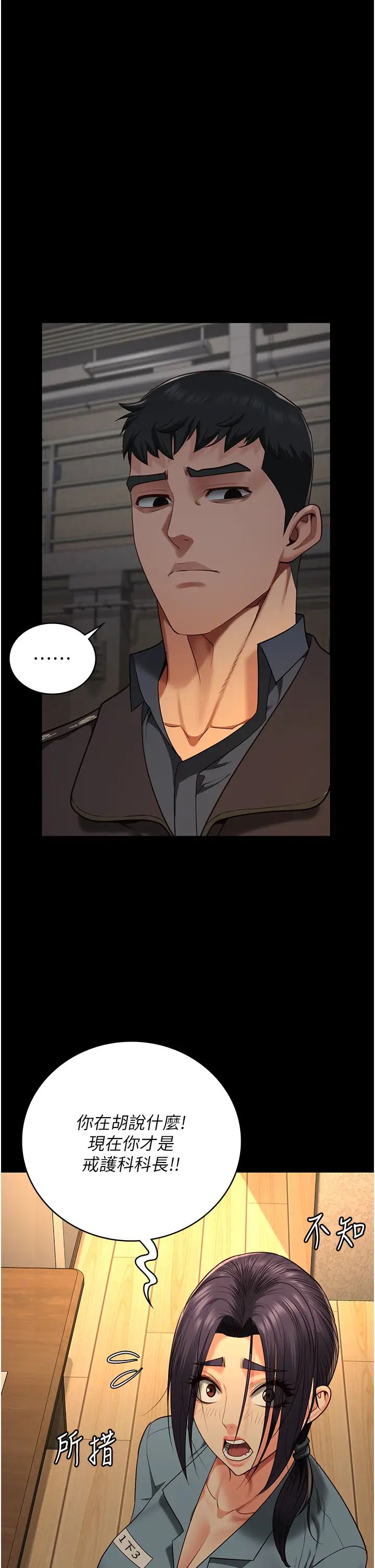 监狱女囚第72话-混乱中苏醒的韵涵