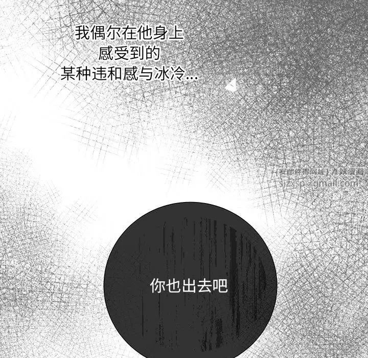 协议关系第14话