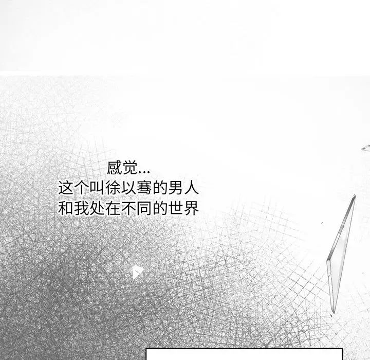 协议关系第14话