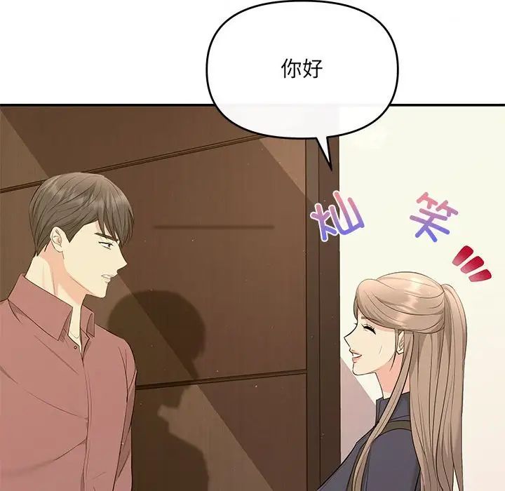 协议关系第14话