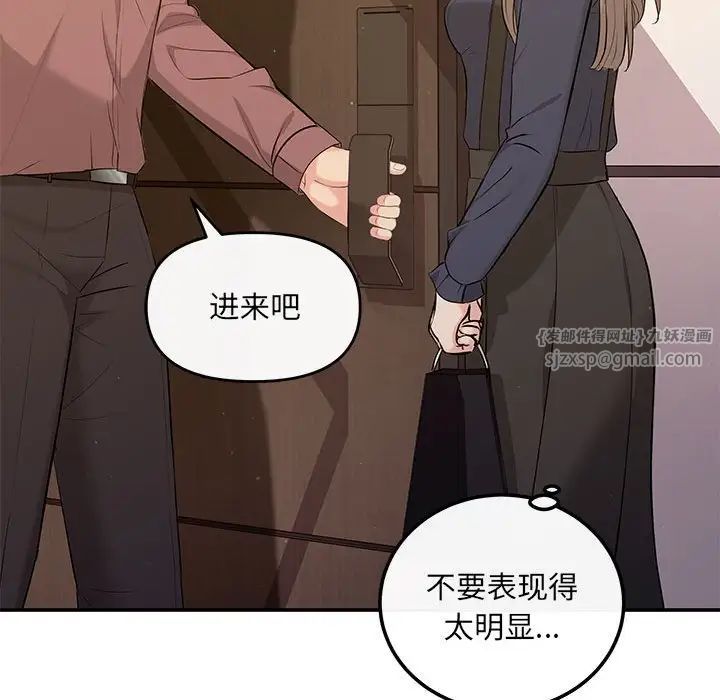 协议关系第14话