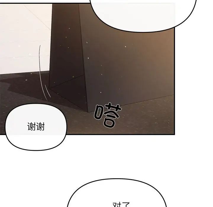 协议关系第14话