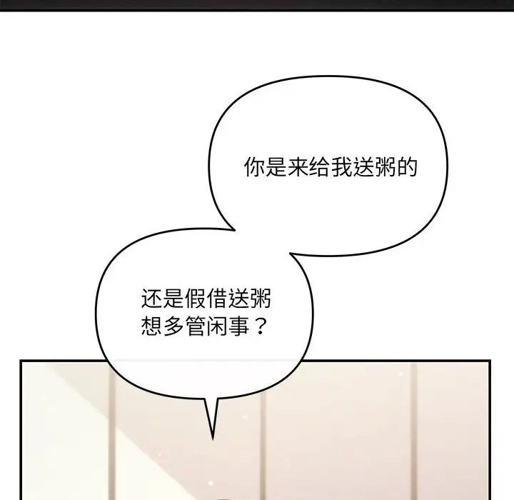 协议关系第14话