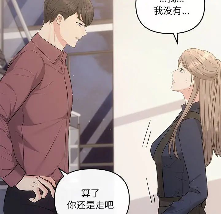 协议关系第14话