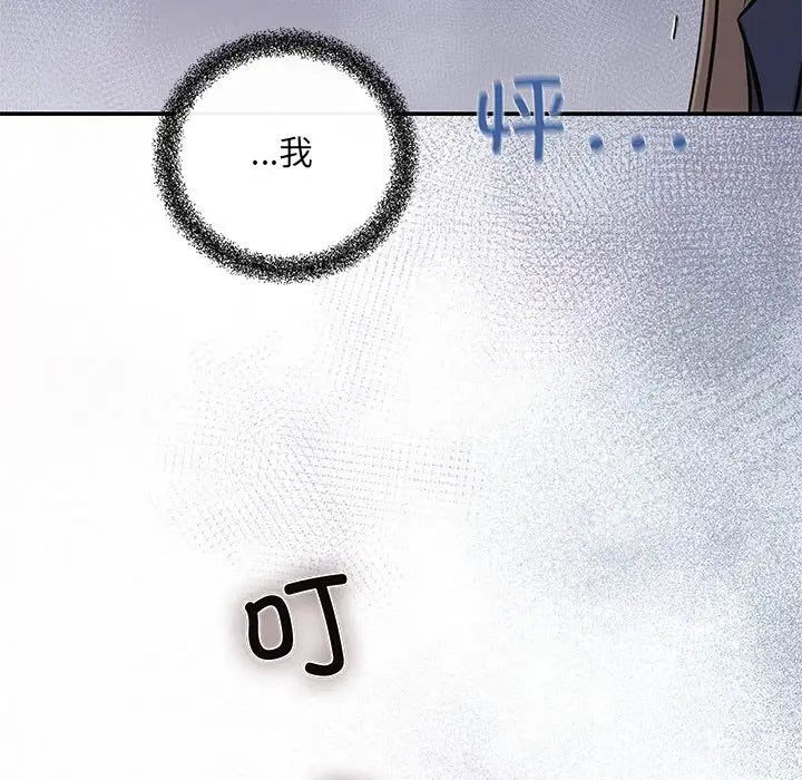 协议关系第14话