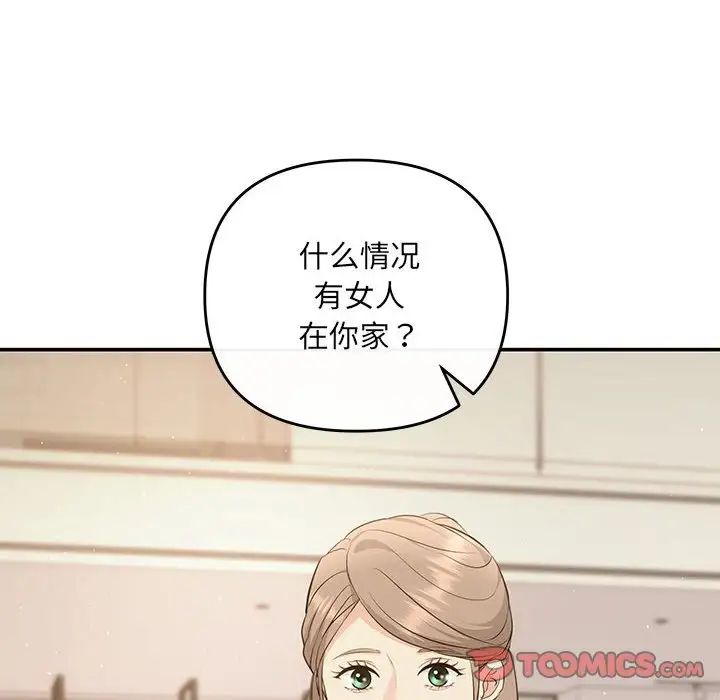 协议关系第14话