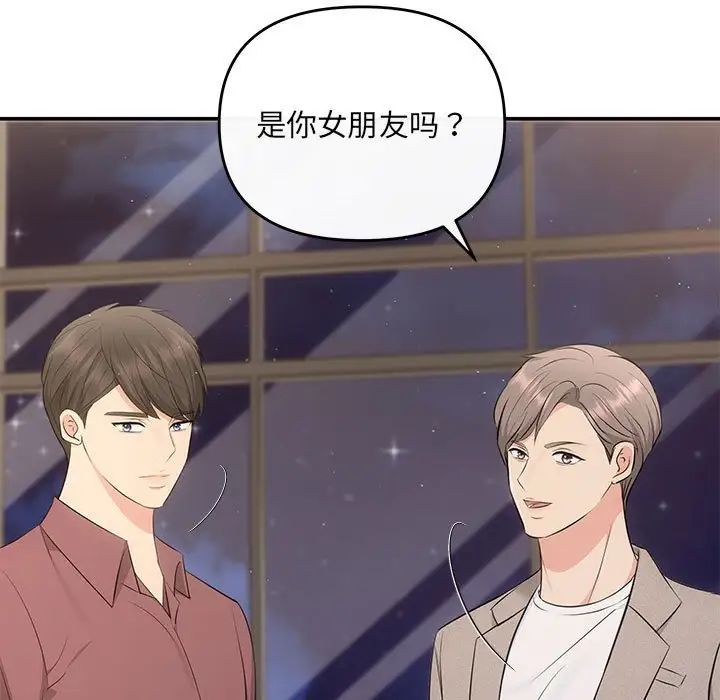 协议关系第14话