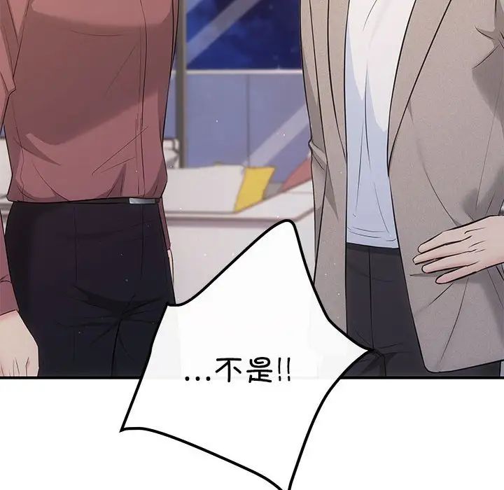 协议关系第14话